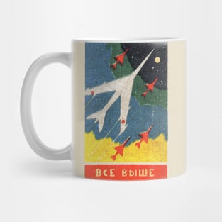 Vintage Mid Century Soviet Planes / 60s Minimalist Illustration Mug